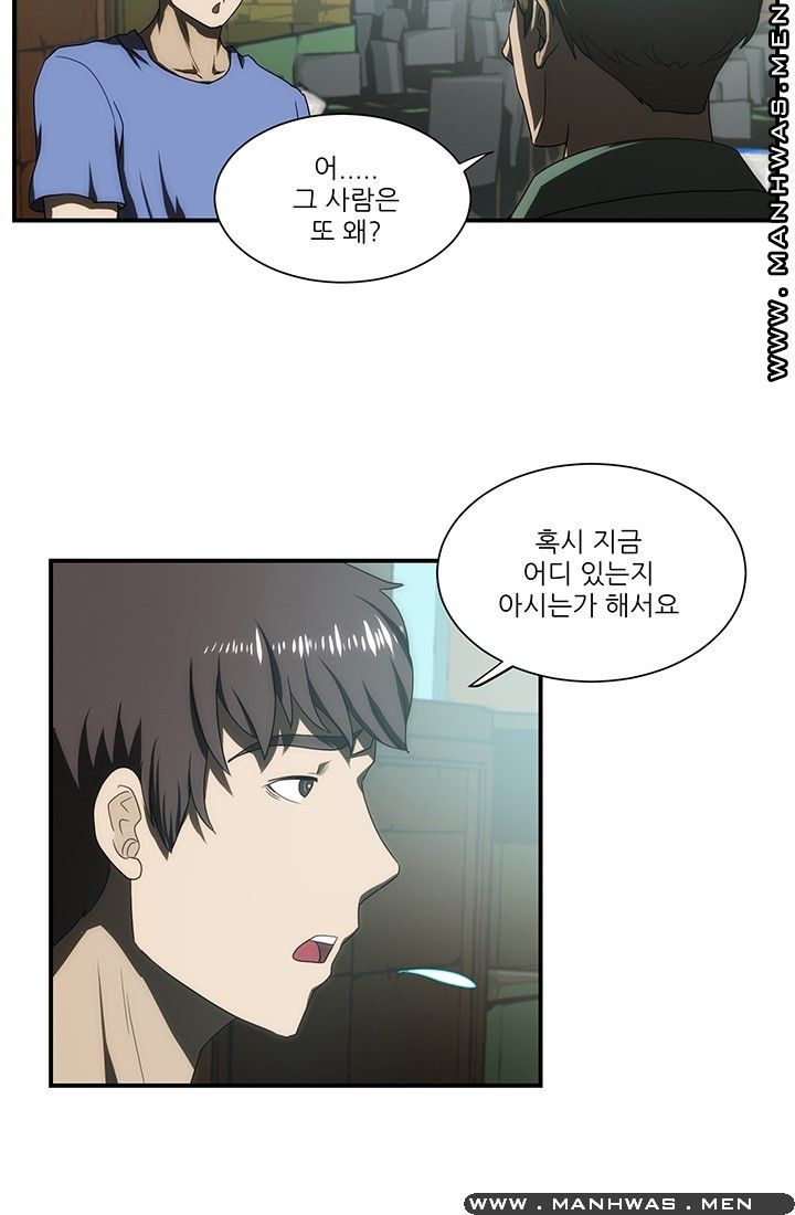 Elder Brother's Wife Raw Chapter 25 Page 13