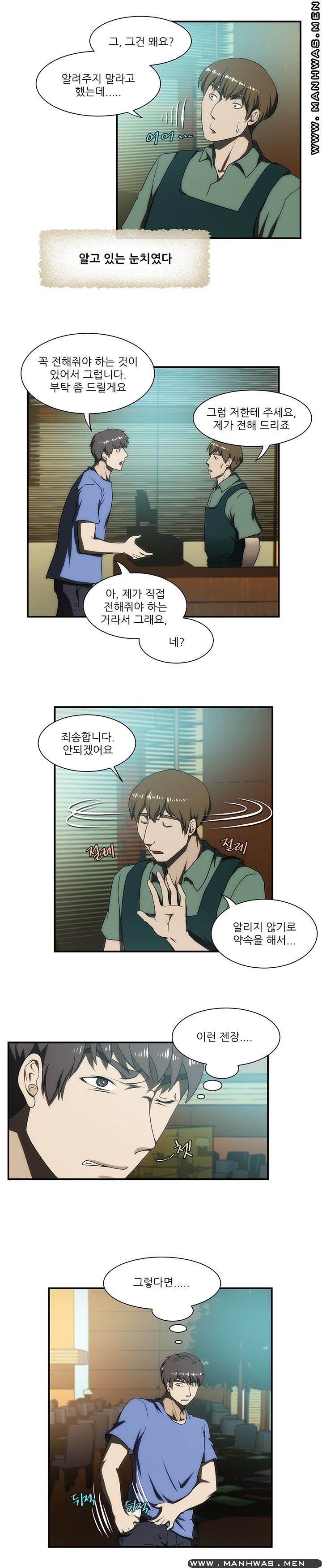 Elder Brother's Wife Raw Chapter 25 Page 14
