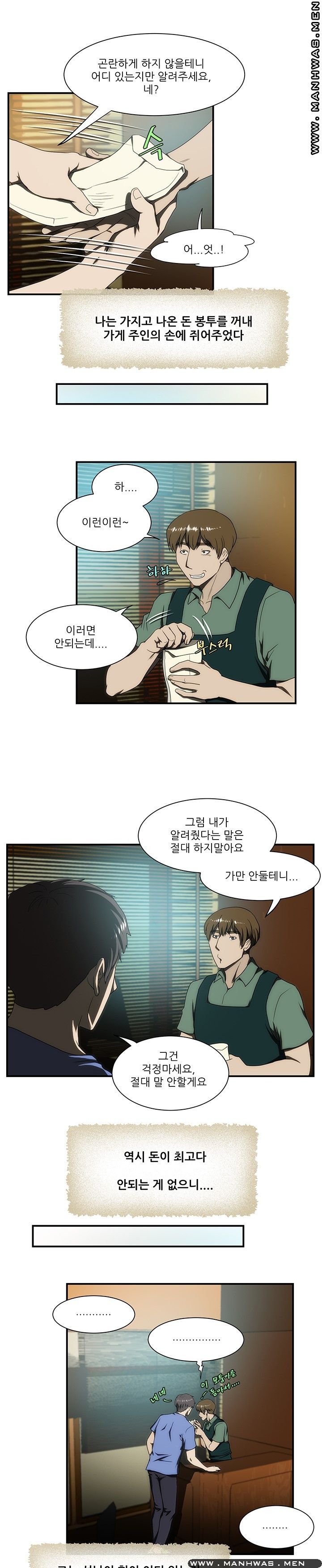 Elder Brother's Wife Raw Chapter 25 Page 15