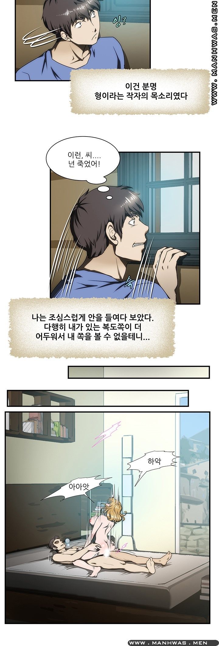 Elder Brother's Wife Raw Chapter 25 Page 4