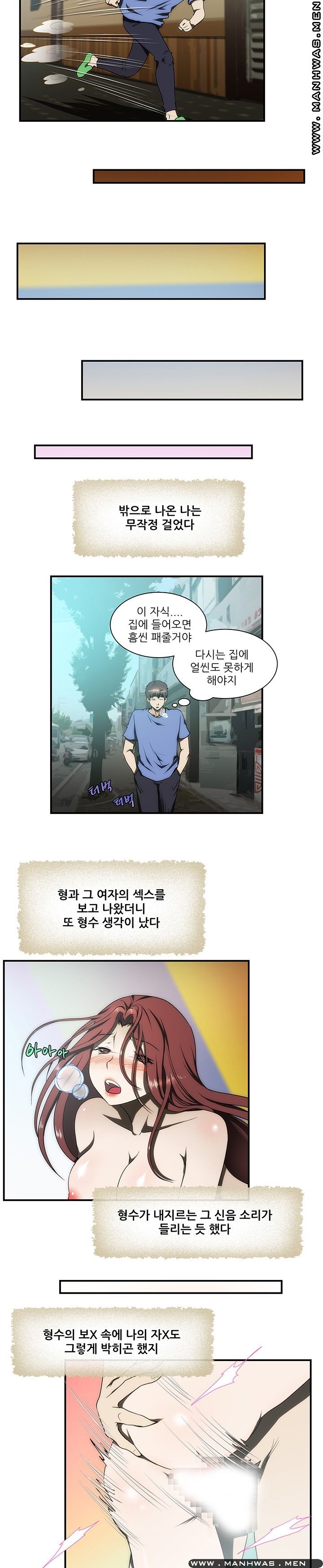 Elder Brother's Wife Raw Chapter 25 Page 9