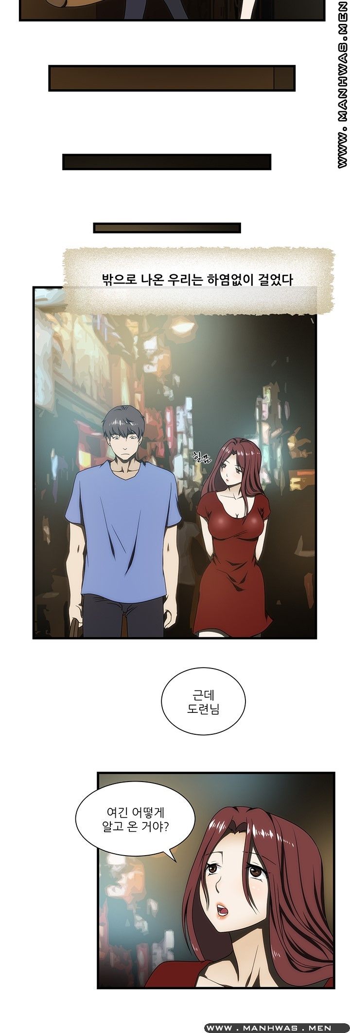 Elder Brother's Wife Raw Chapter 26 Page 10