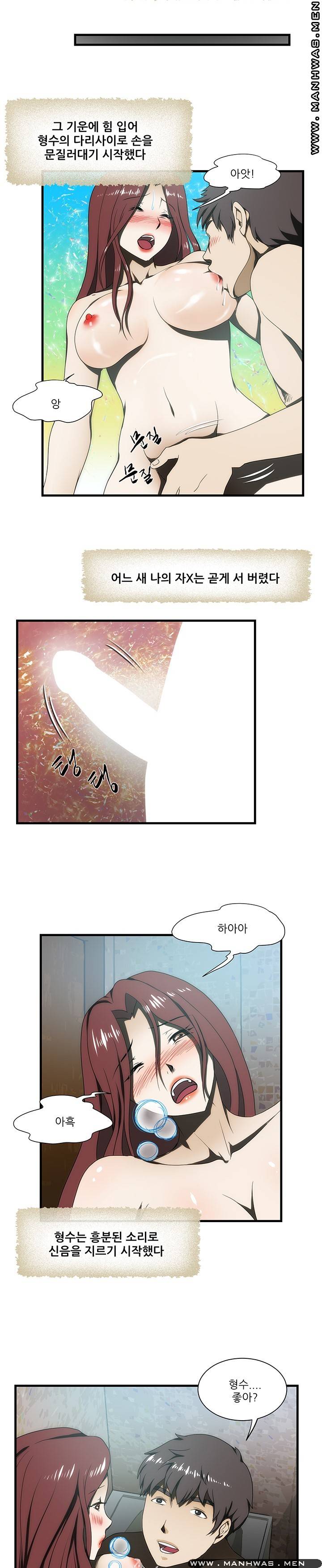 Elder Brother's Wife Raw Chapter 26 Page 15