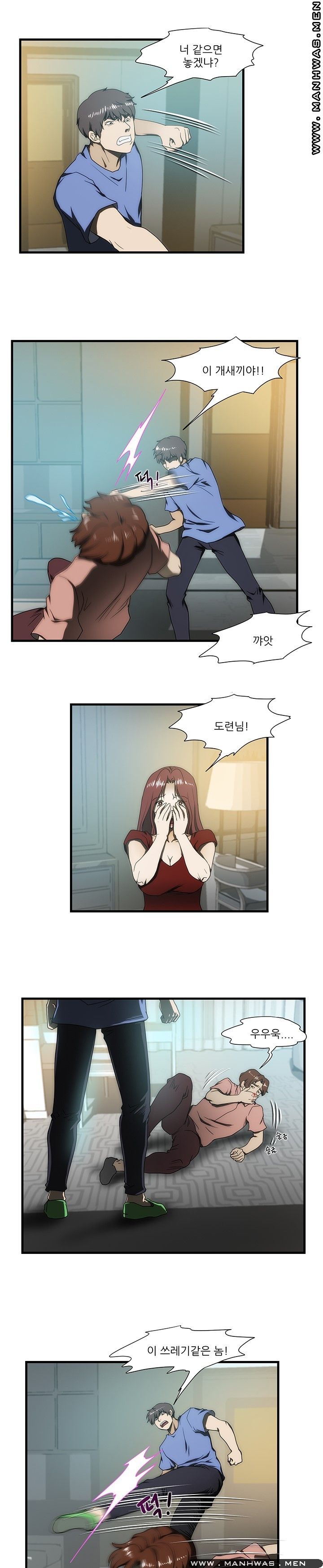 Elder Brother's Wife Raw Chapter 26 Page 5