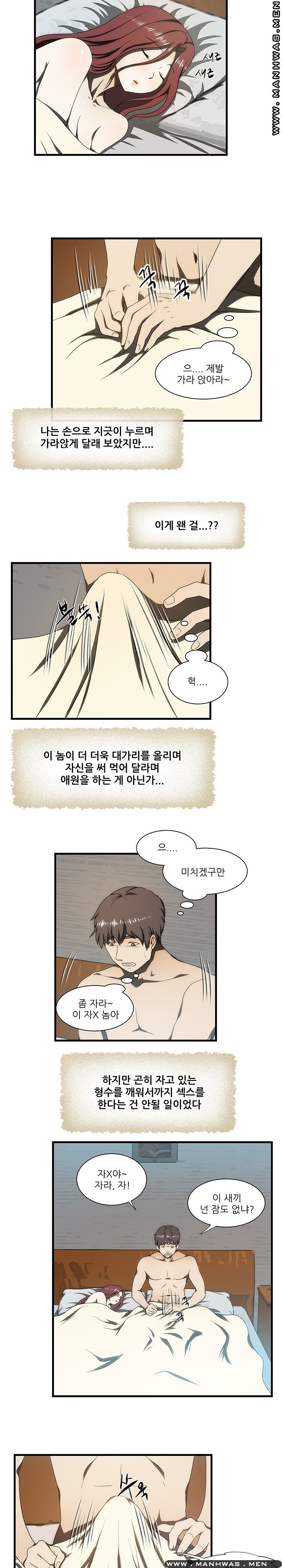 Elder Brother's Wife Raw Chapter 27 Page 12