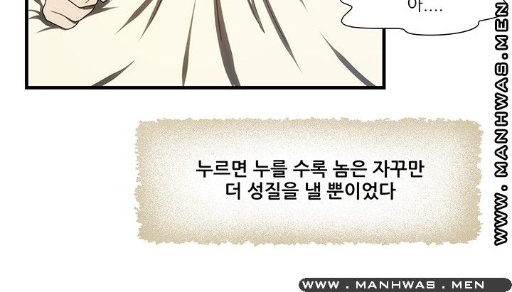 Elder Brother's Wife Raw Chapter 27 Page 13