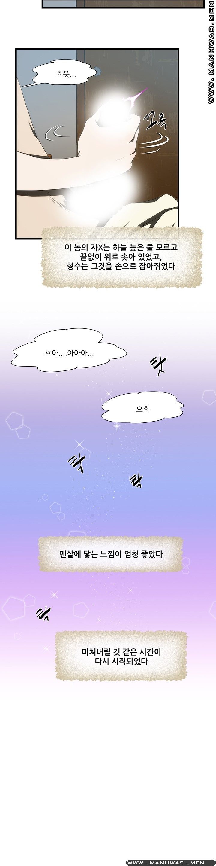 Elder Brother's Wife Raw Chapter 27 Page 17