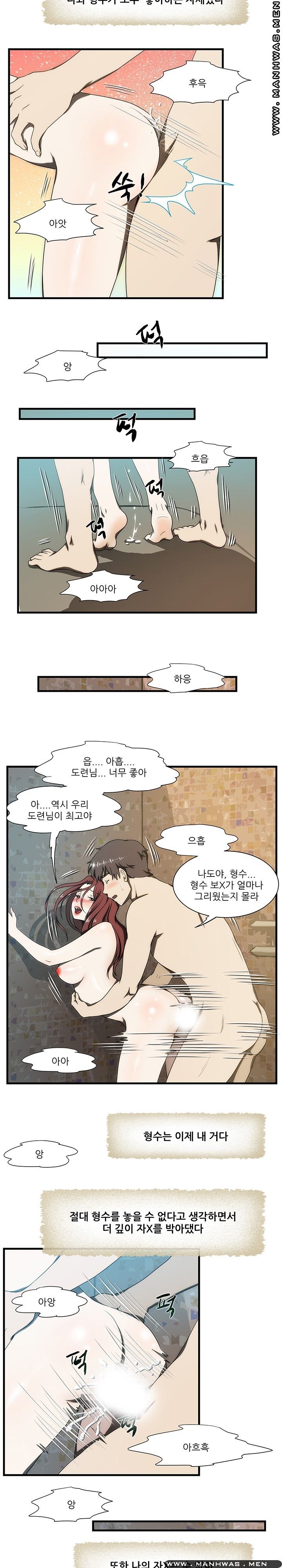 Elder Brother's Wife Raw Chapter 27 Page 3
