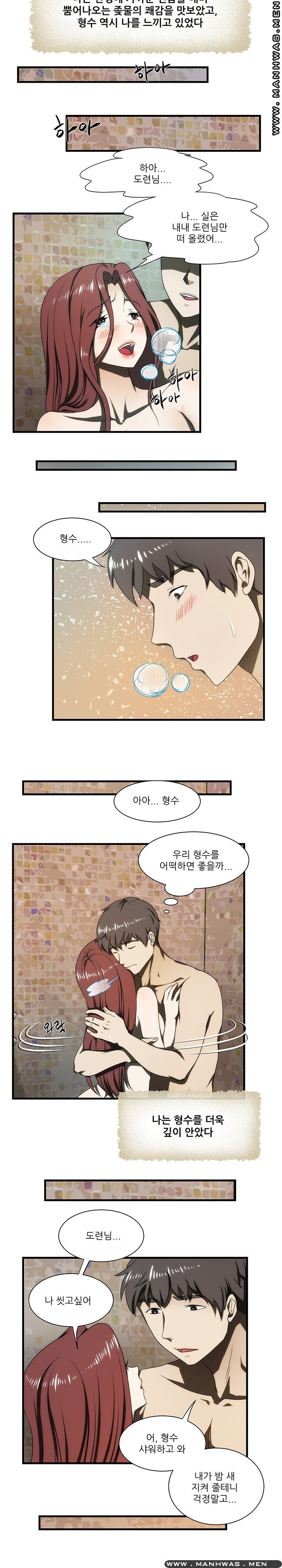 Elder Brother's Wife Raw Chapter 27 Page 6