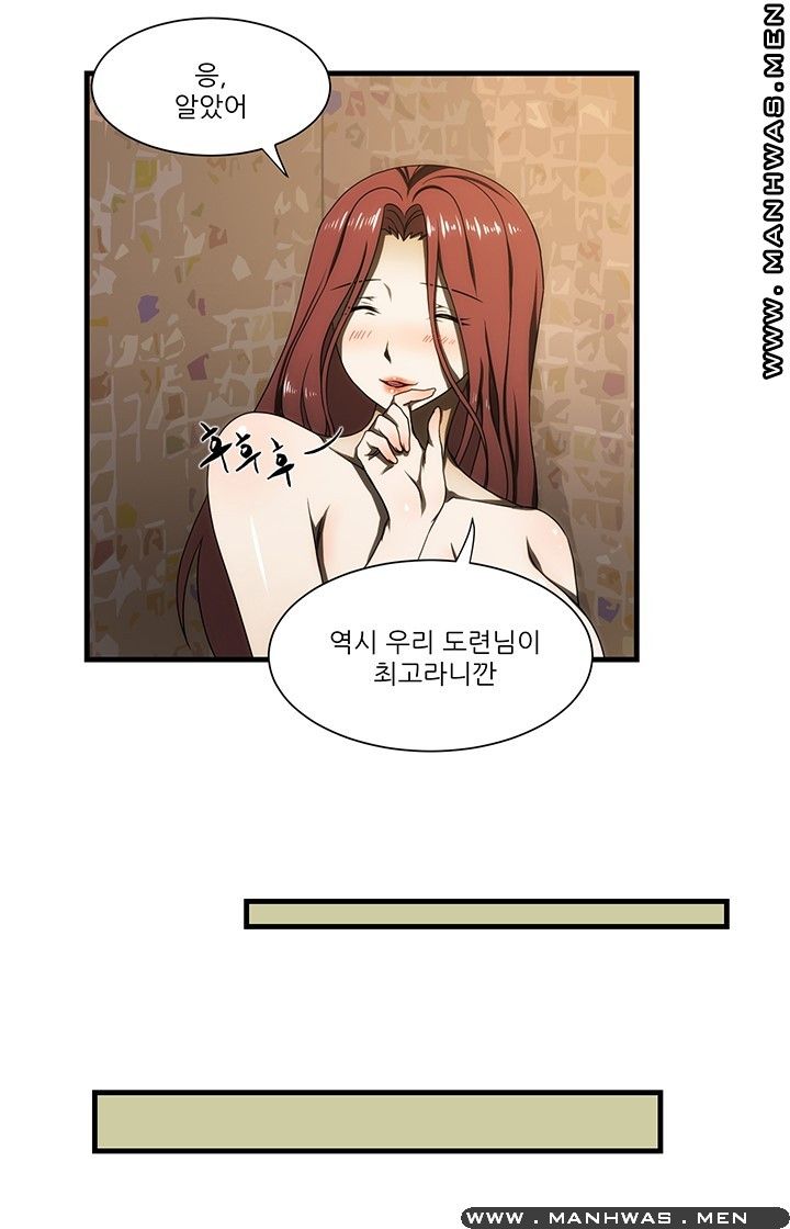 Elder Brother's Wife Raw Chapter 27 Page 7