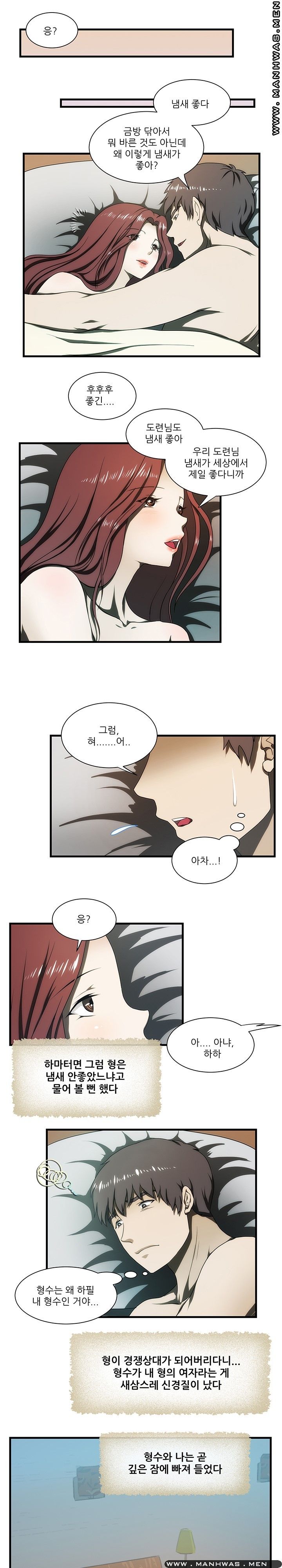 Elder Brother's Wife Raw Chapter 27 Page 9