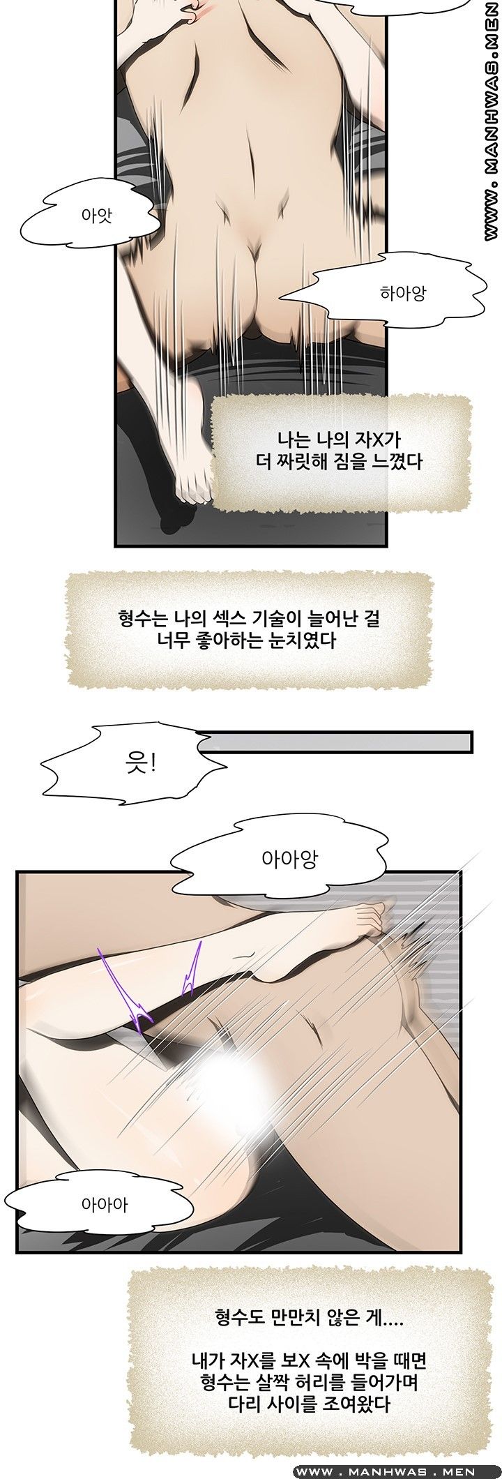 Elder Brother's Wife Raw Chapter 28 Page 10