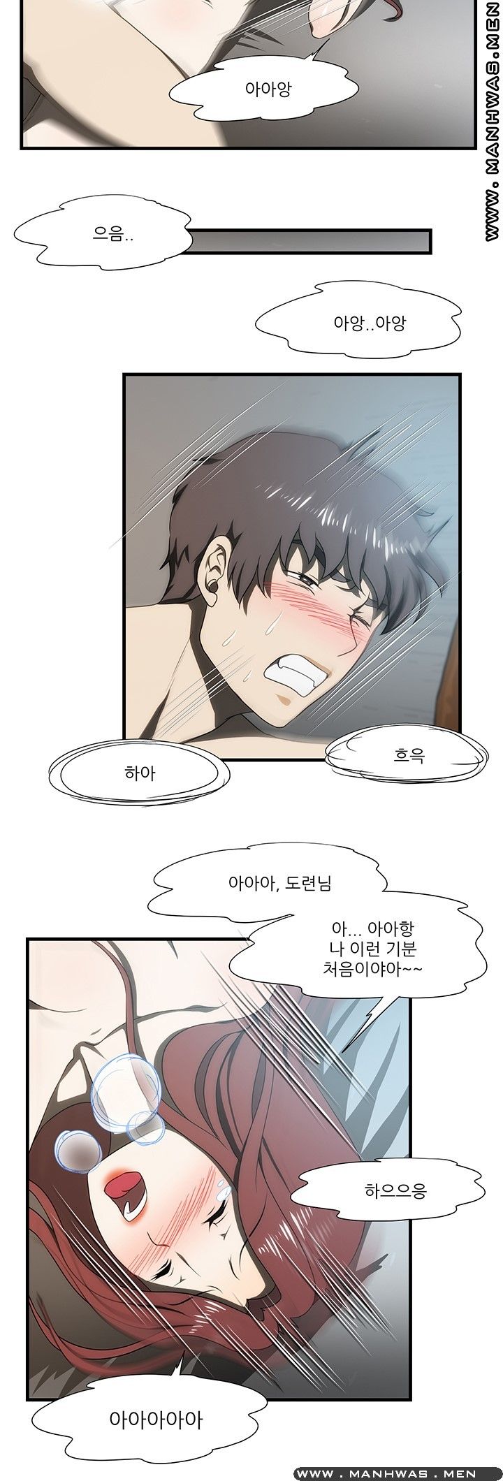 Elder Brother's Wife Raw Chapter 28 Page 13