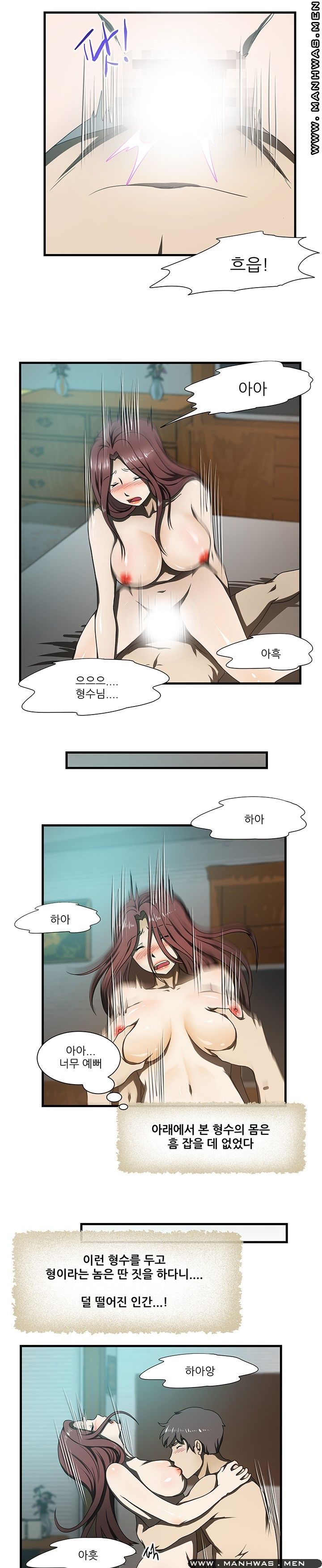Elder Brother's Wife Raw Chapter 28 Page 15