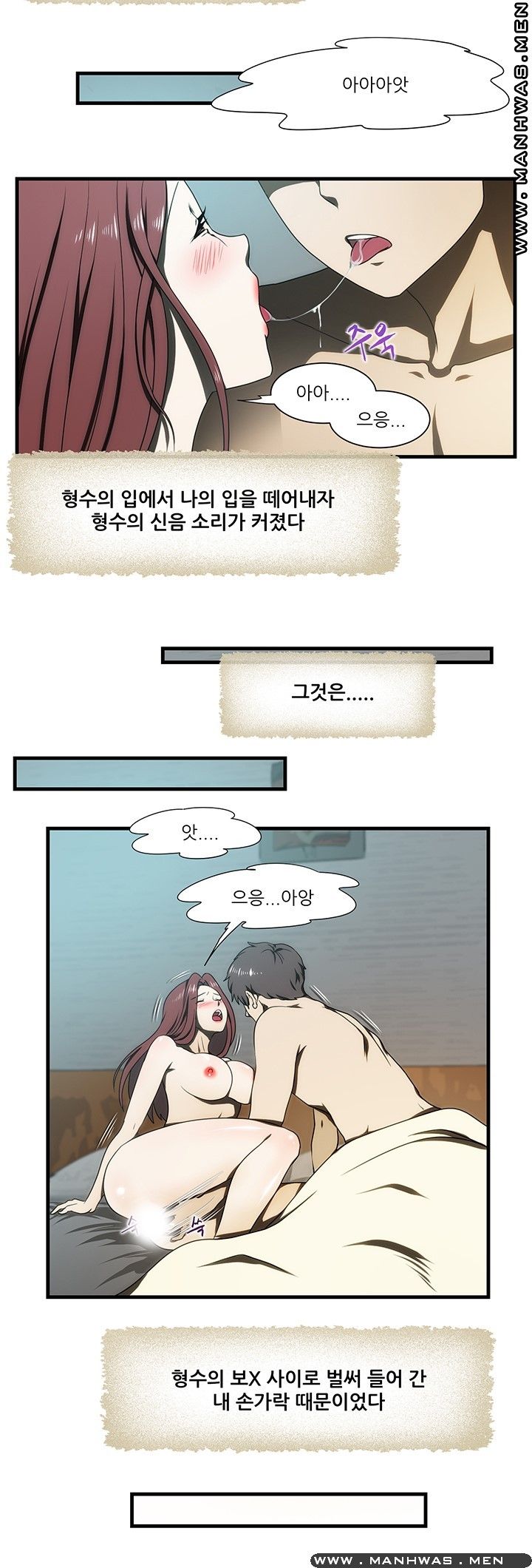 Elder Brother's Wife Raw Chapter 28 Page 4
