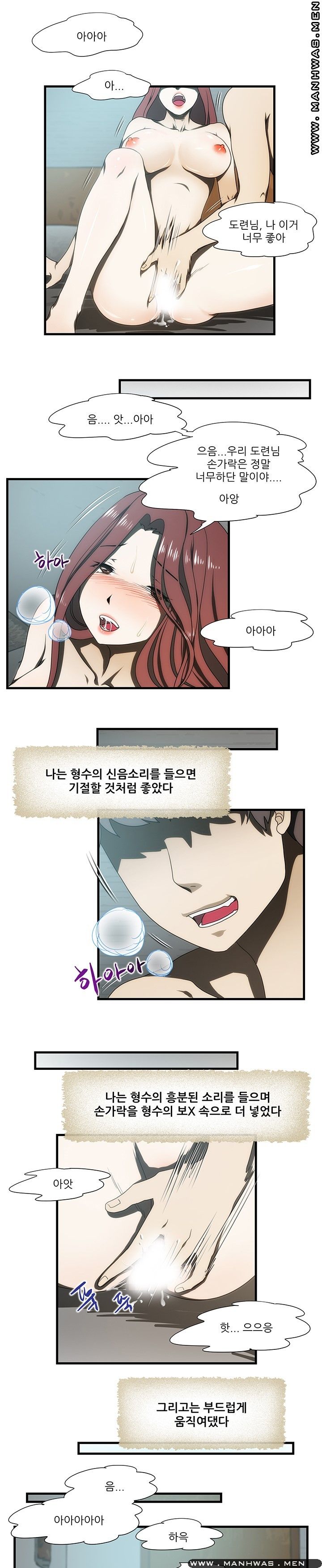 Elder Brother's Wife Raw Chapter 28 Page 5