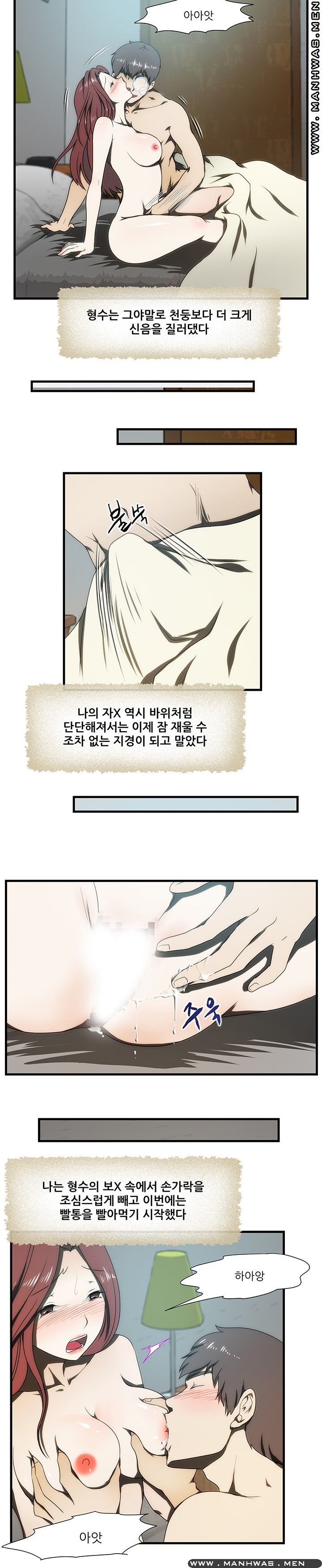 Elder Brother's Wife Raw Chapter 28 Page 6