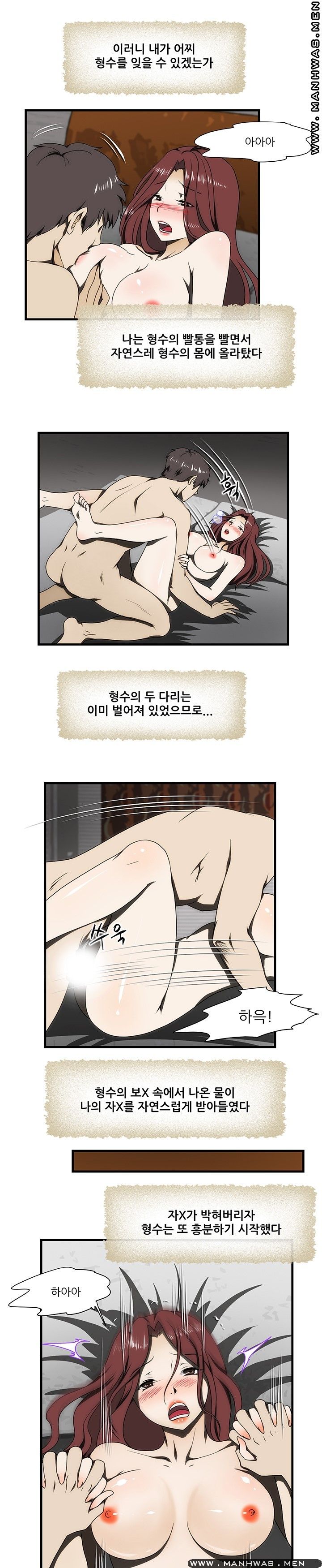 Elder Brother's Wife Raw Chapter 28 Page 8