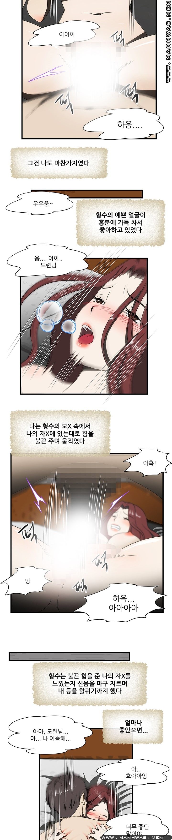 Elder Brother's Wife Raw Chapter 28 Page 9