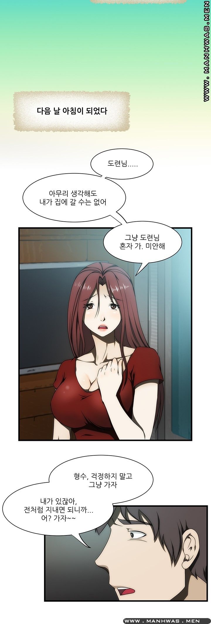 Elder Brother's Wife Raw Chapter 29 Page 10