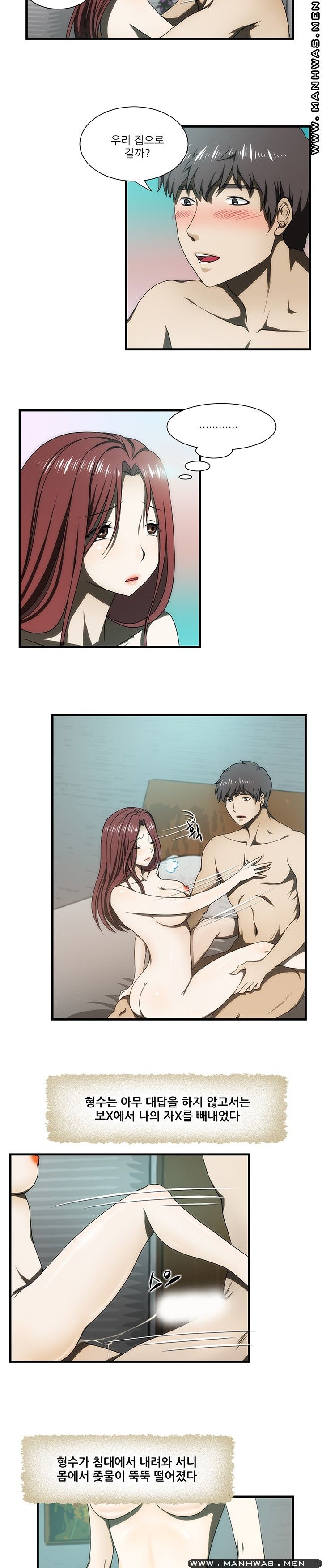 Elder Brother's Wife Raw Chapter 29 Page 3