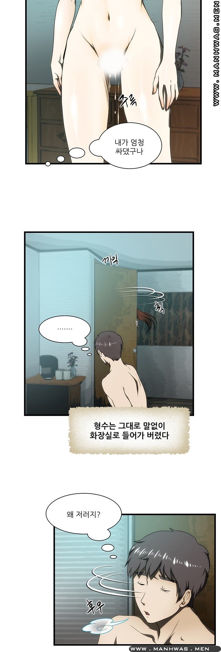 Elder Brother's Wife Raw Chapter 29 Page 4
