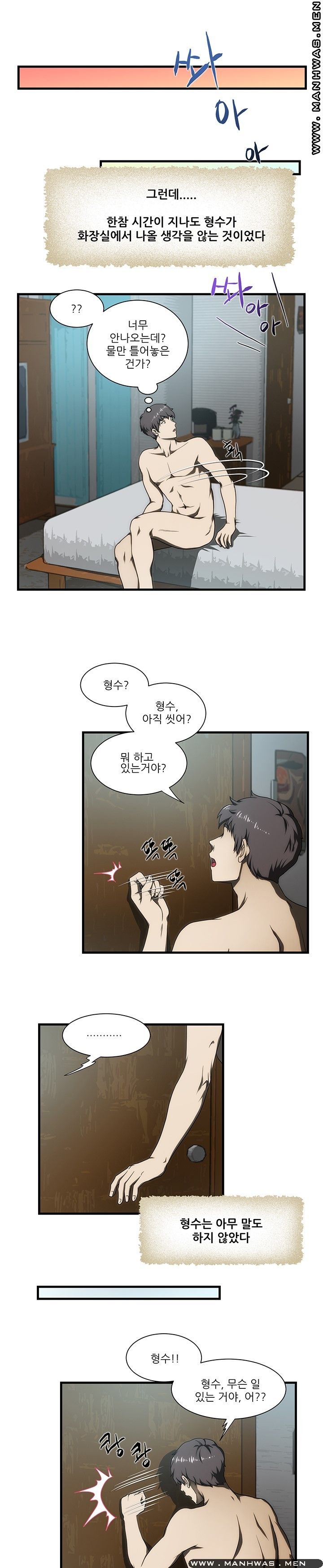 Elder Brother's Wife Raw Chapter 29 Page 5