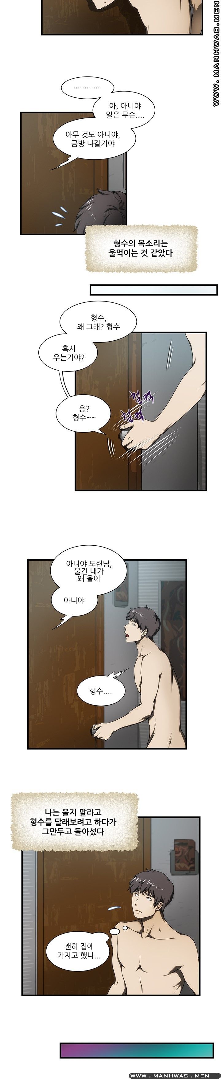 Elder Brother's Wife Raw Chapter 29 Page 6