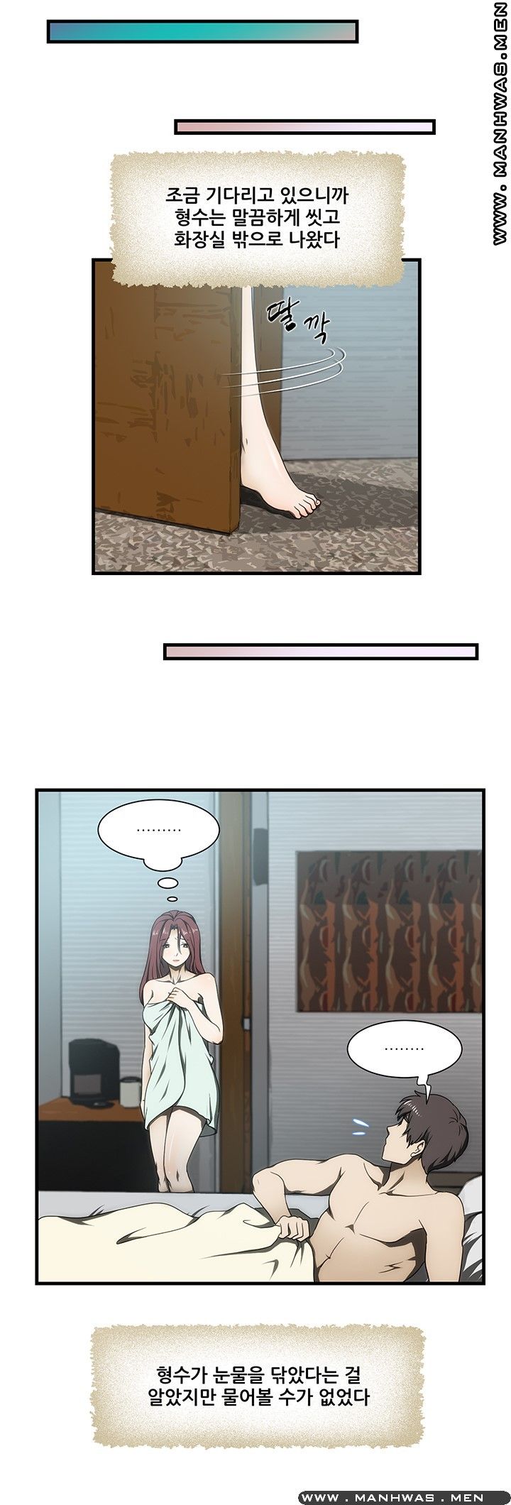 Elder Brother's Wife Raw Chapter 29 Page 7