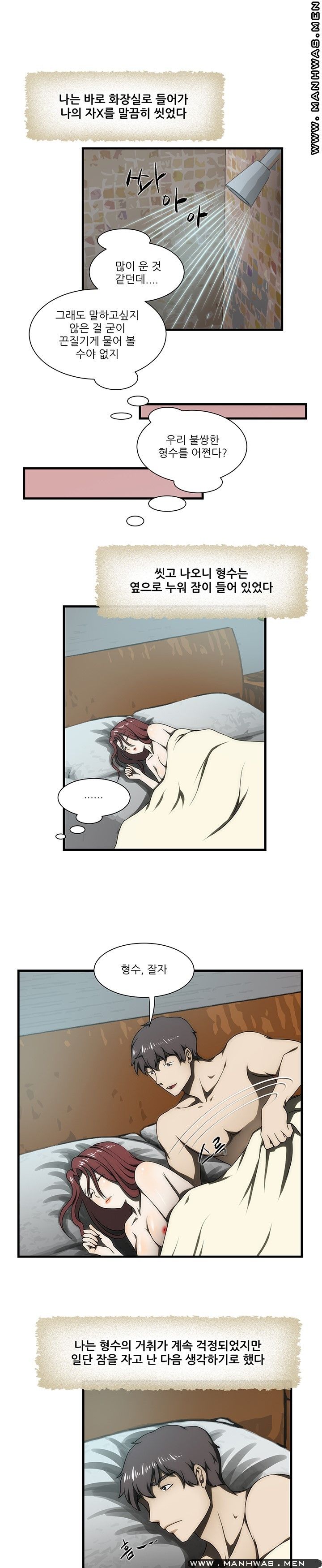 Elder Brother's Wife Raw Chapter 29 Page 8