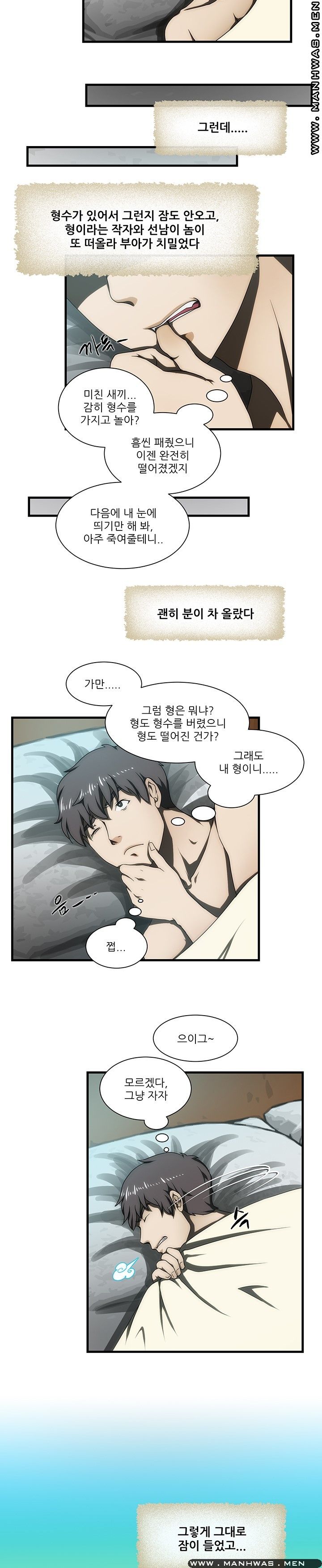 Elder Brother's Wife Raw Chapter 29 Page 9