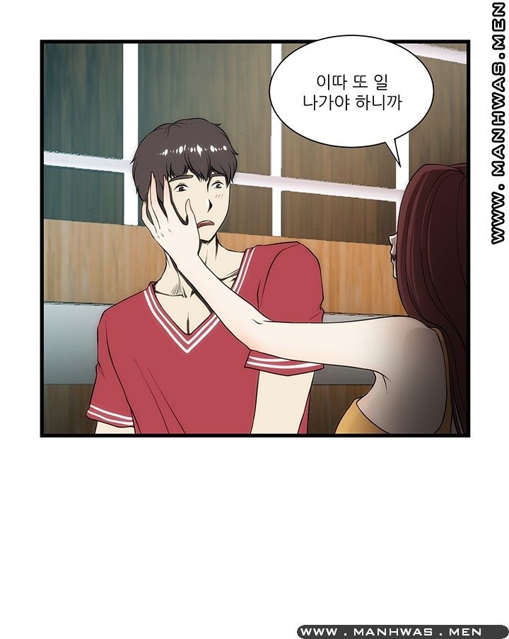 Elder Brother's Wife Raw Chapter 3 Page 16