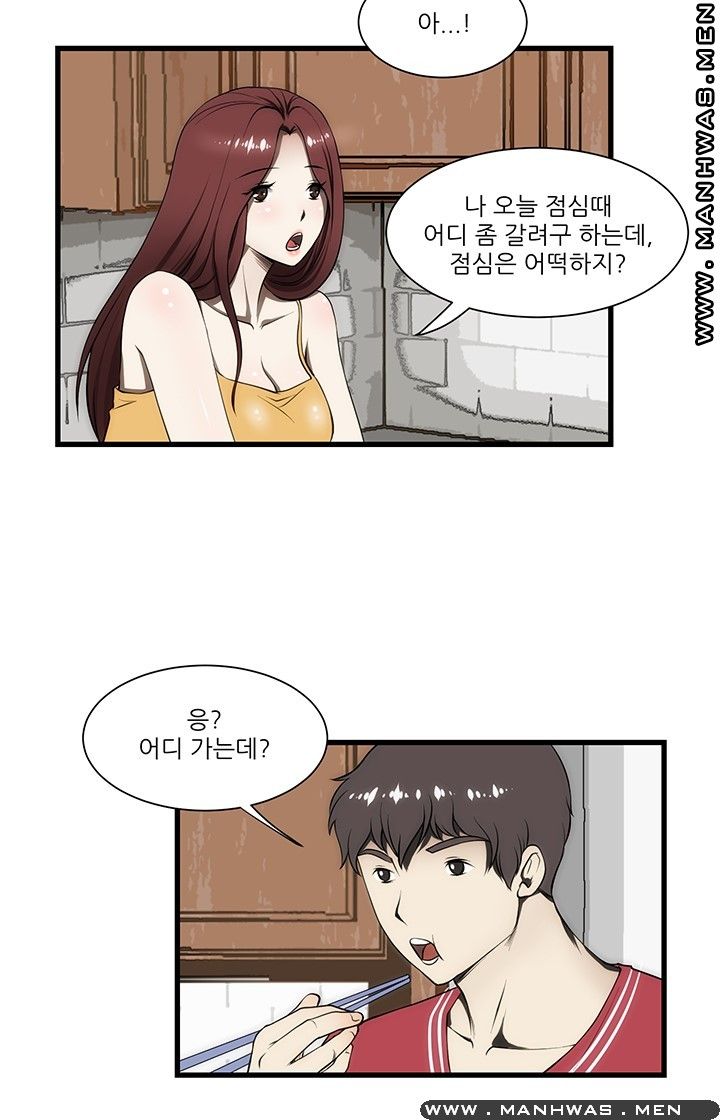Elder Brother's Wife Raw Chapter 3 Page 7
