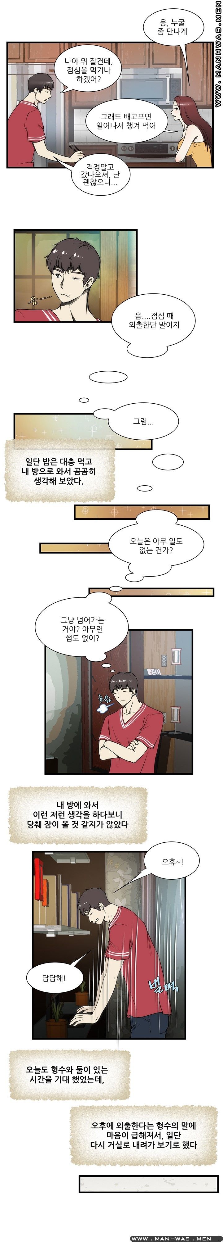 Elder Brother's Wife Raw Chapter 3 Page 8