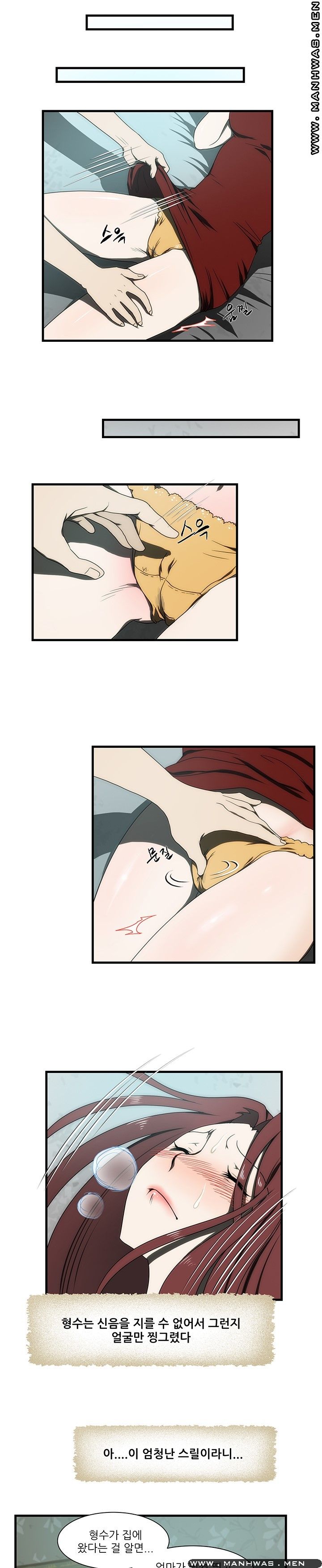 Elder Brother's Wife Raw Chapter 30 Page 12