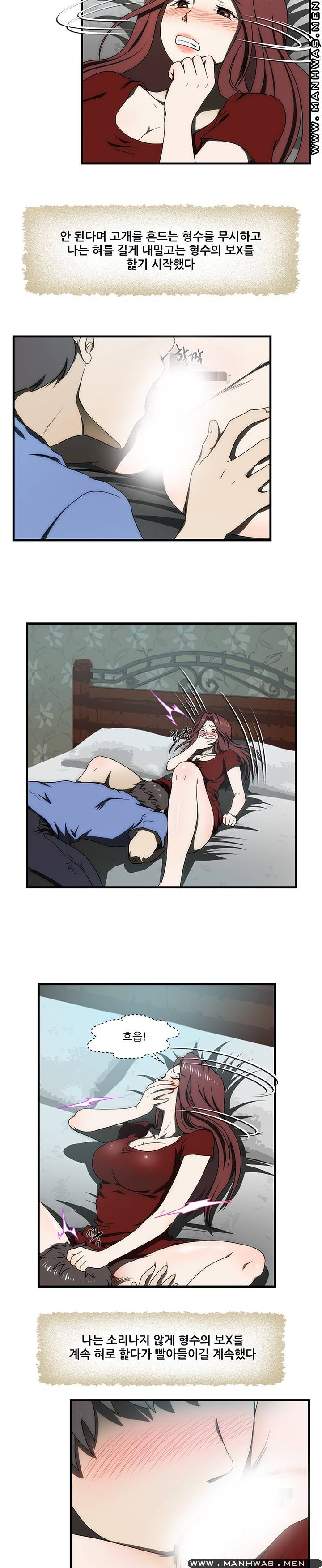 Elder Brother's Wife Raw Chapter 30 Page 15