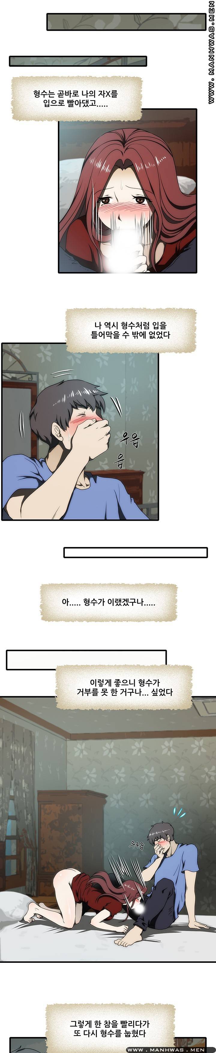 Elder Brother's Wife Raw Chapter 30 Page 17