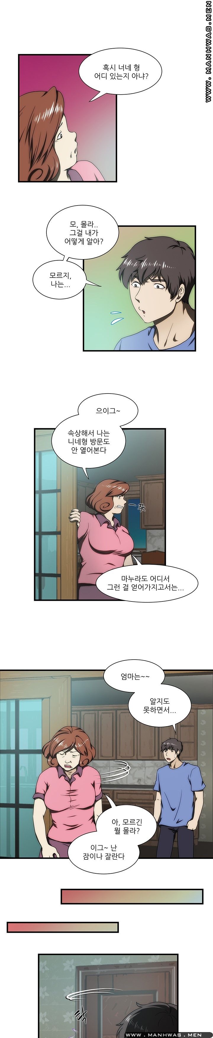 Elder Brother's Wife Raw Chapter 30 Page 3