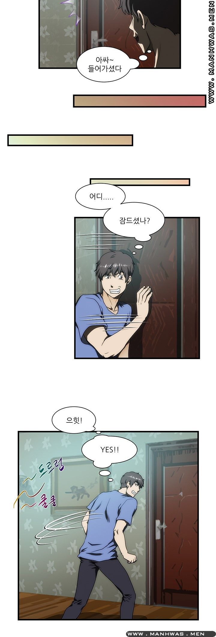 Elder Brother's Wife Raw Chapter 30 Page 4