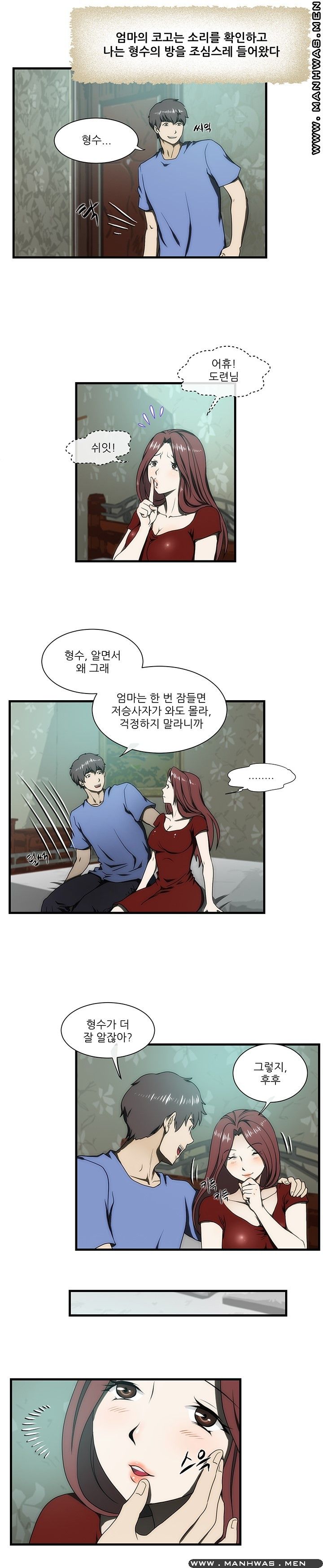 Elder Brother's Wife Raw Chapter 30 Page 5