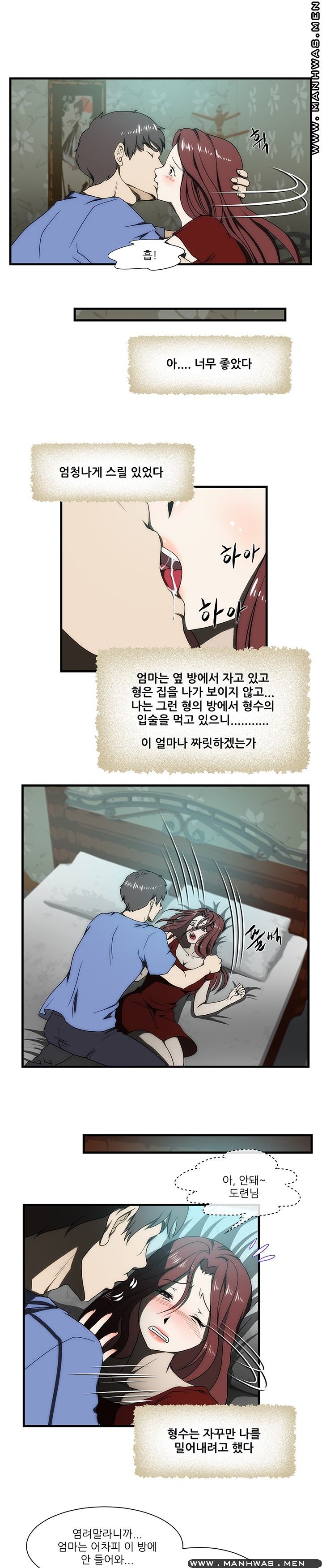 Elder Brother's Wife Raw Chapter 30 Page 6