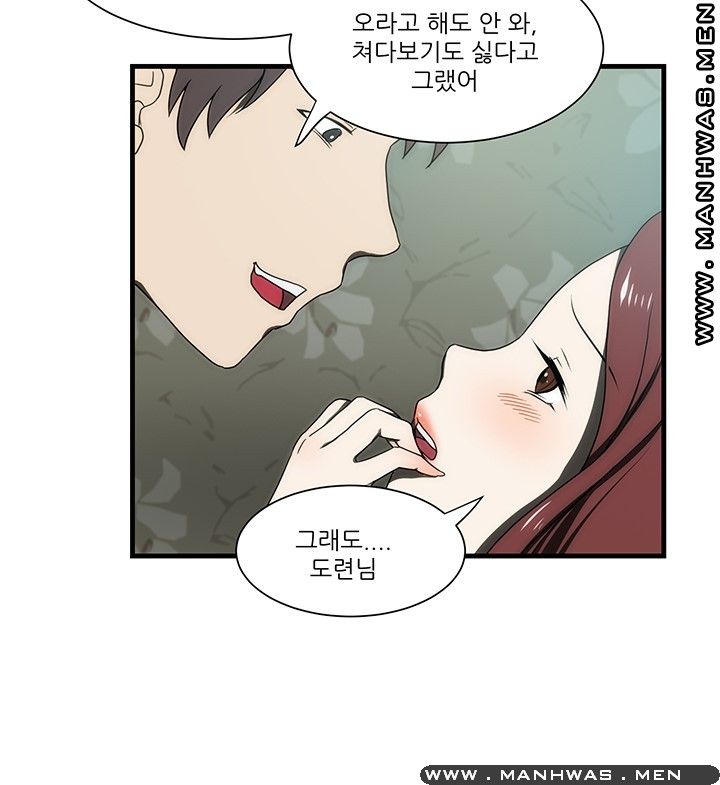 Elder Brother's Wife Raw Chapter 30 Page 7