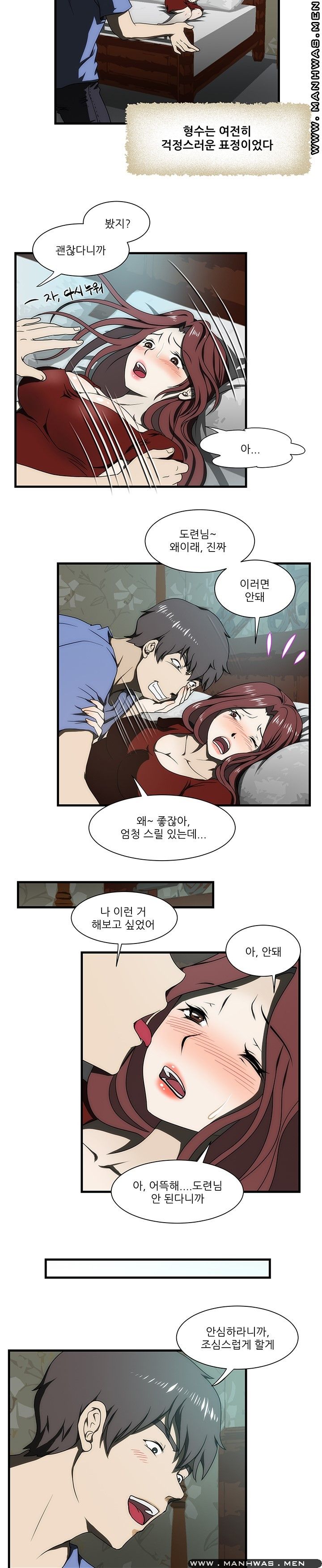 Elder Brother's Wife Raw Chapter 30 Page 9