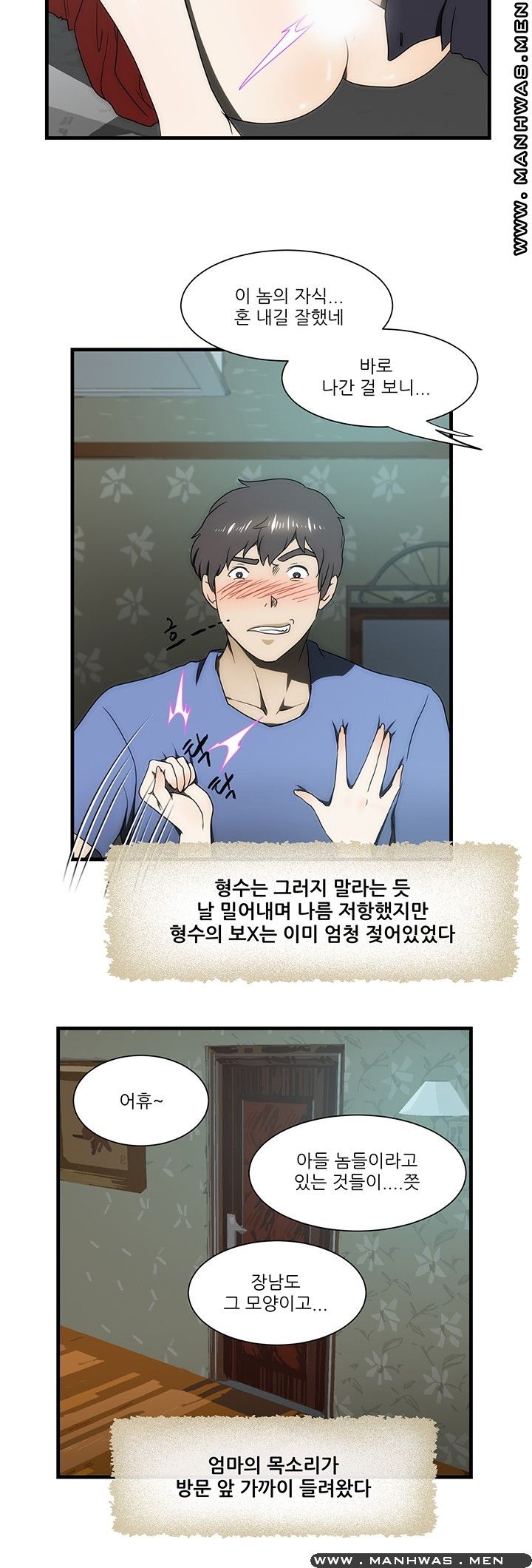 Elder Brother's Wife Raw Chapter 31 Page 10