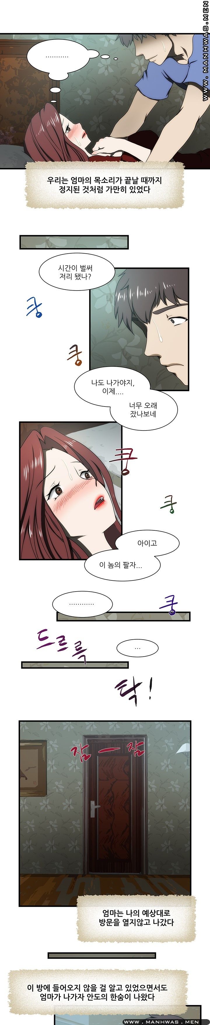 Elder Brother's Wife Raw Chapter 31 Page 11
