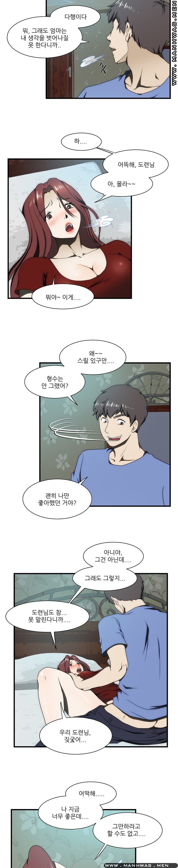 Elder Brother's Wife Raw Chapter 31 Page 12