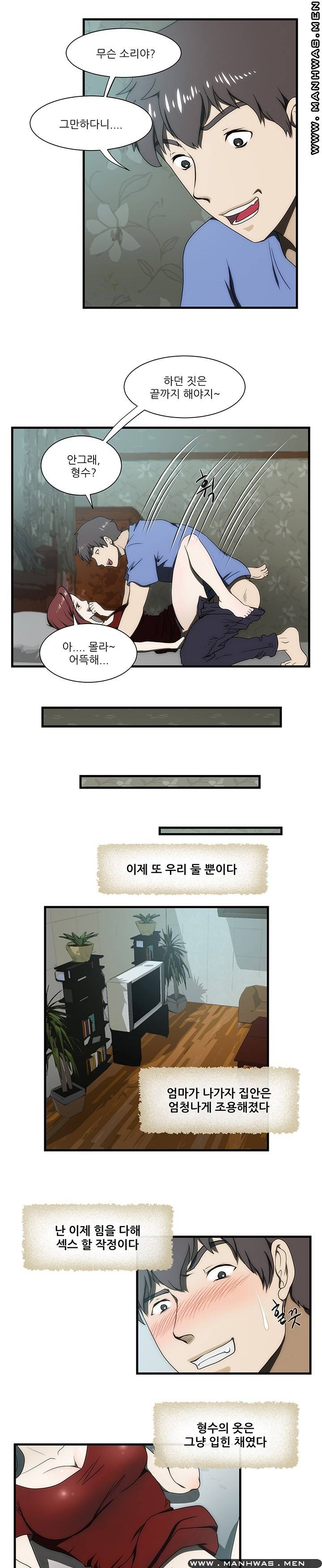 Elder Brother's Wife Raw Chapter 31 Page 14