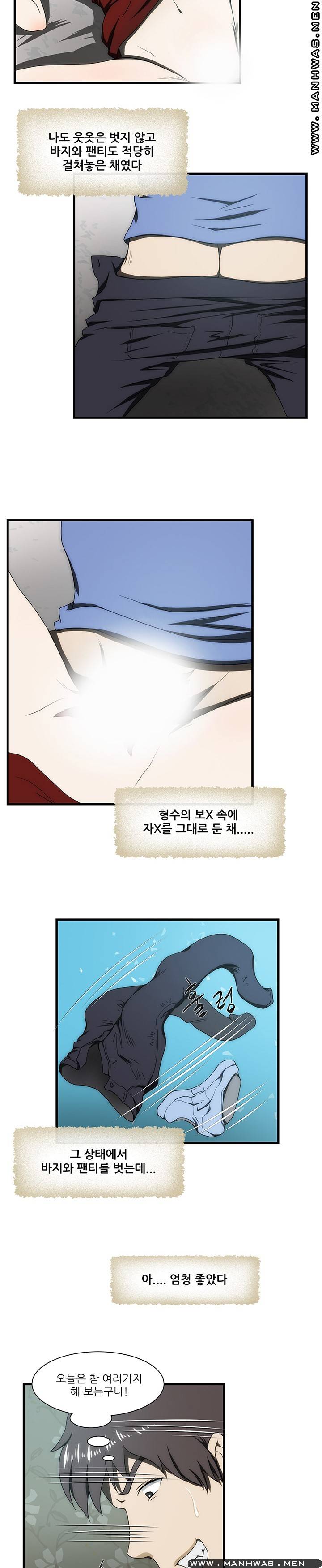 Elder Brother's Wife Raw Chapter 31 Page 15