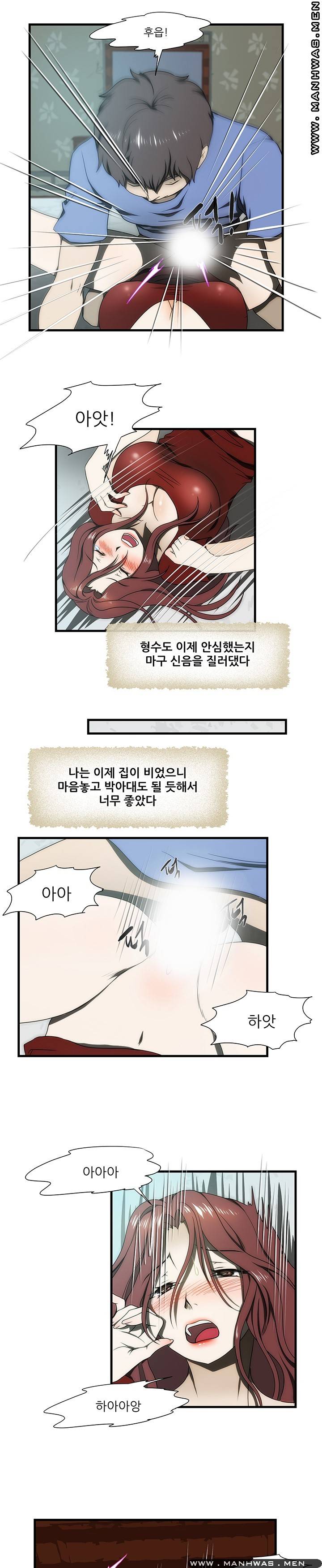 Elder Brother's Wife Raw Chapter 31 Page 17