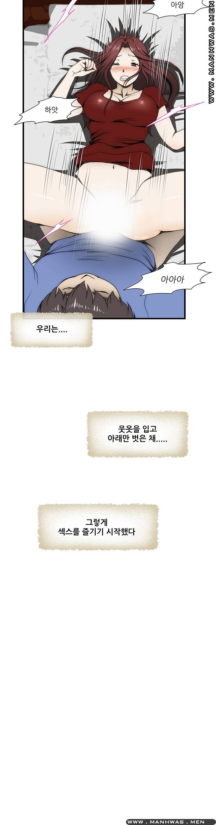 Elder Brother's Wife Raw Chapter 31 Page 18